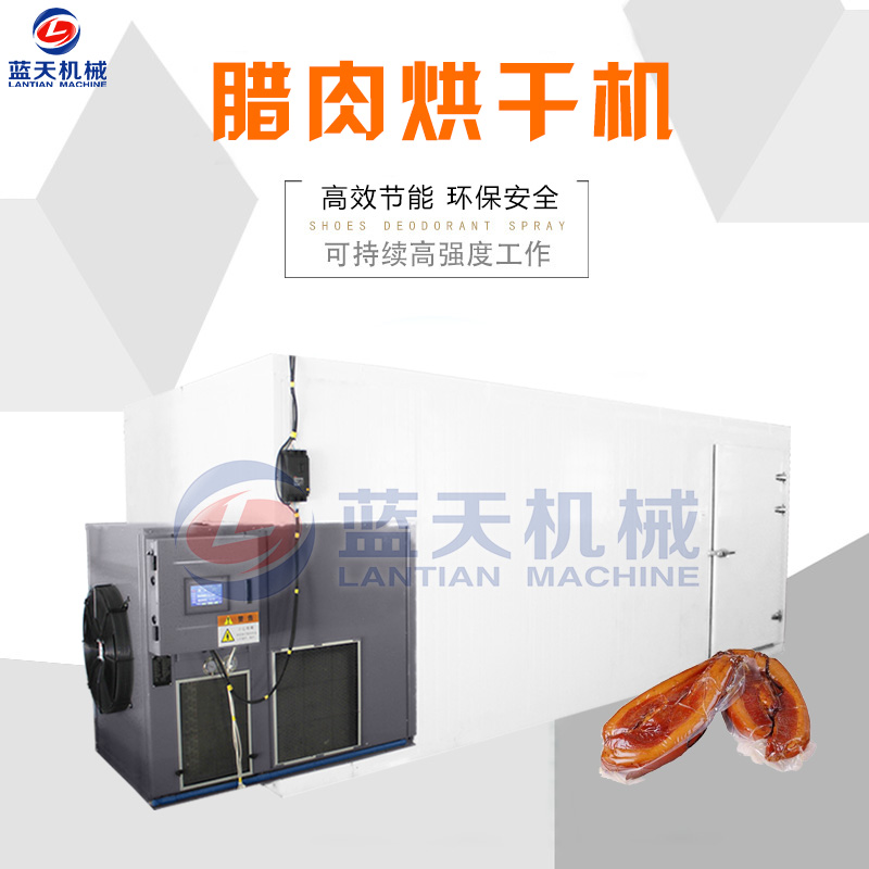 腊肉烘干机