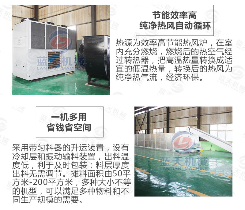 茶叶网带式烘干机选择威廉希尔