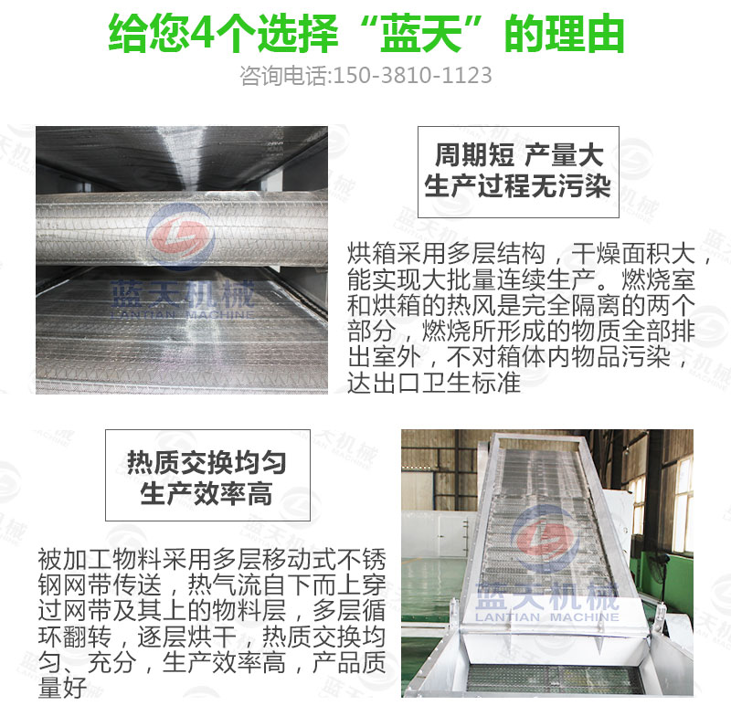 茶叶网带式烘干机选择威廉希尔