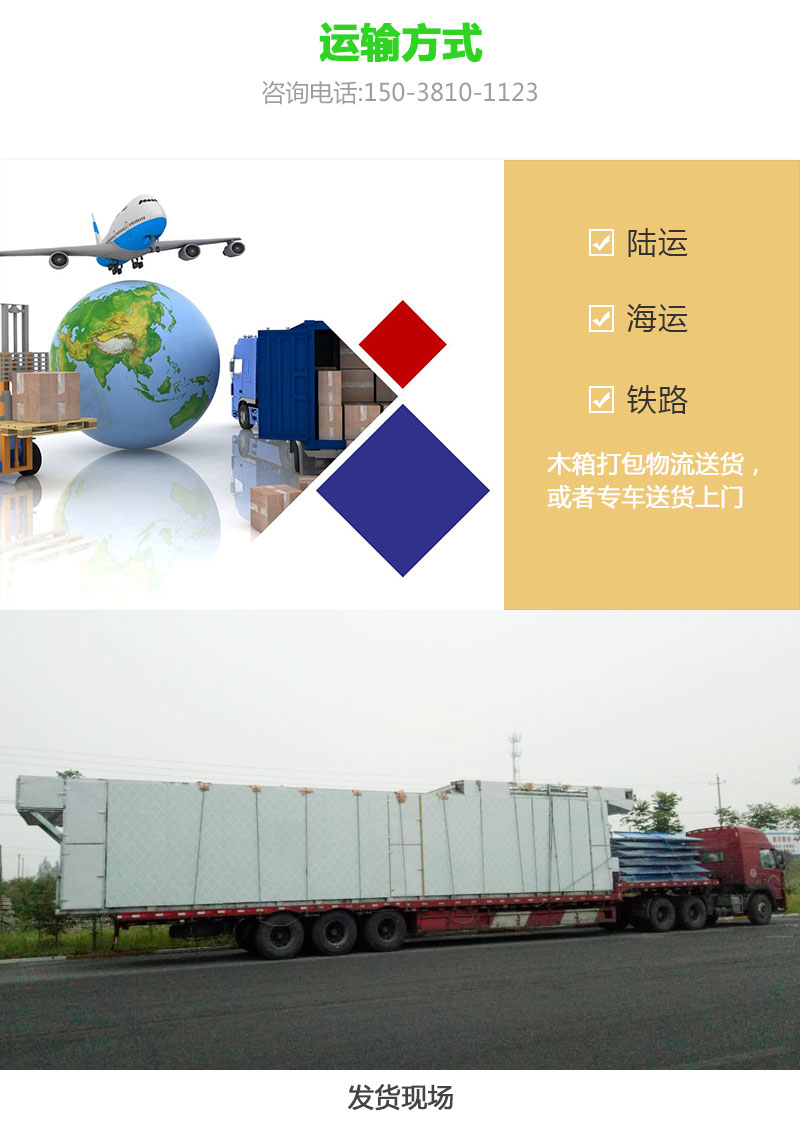 茶叶网带式烘干机运输方式