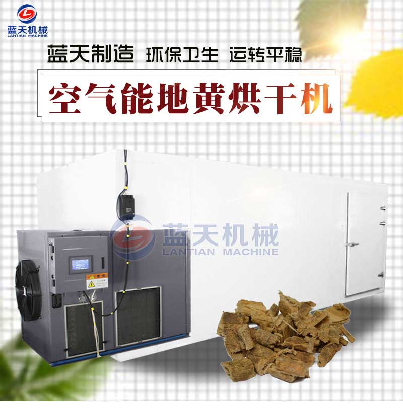 地黄烘干机