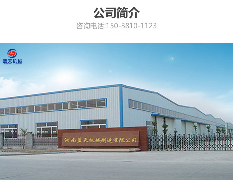 带式山药烘干机威廉希尔简介