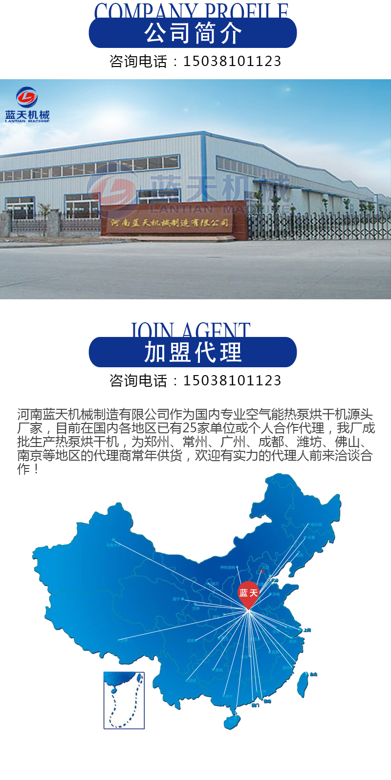 风干机威廉希尔简介