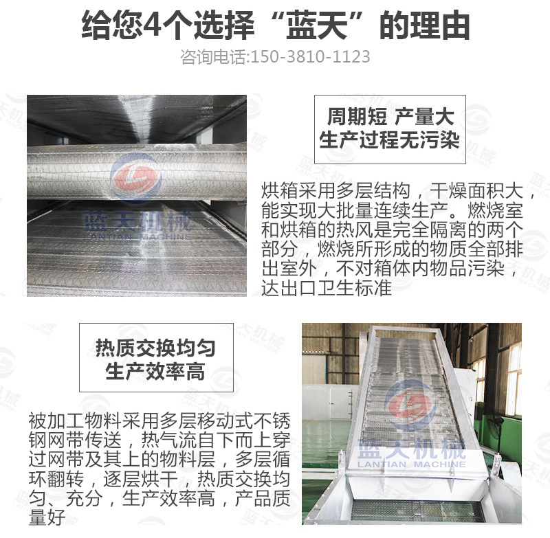 带式山药烘干机选择威廉希尔4大理由