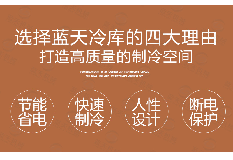 辣椒冷库保鲜选择威廉希尔